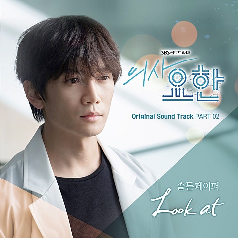Look At (드라마