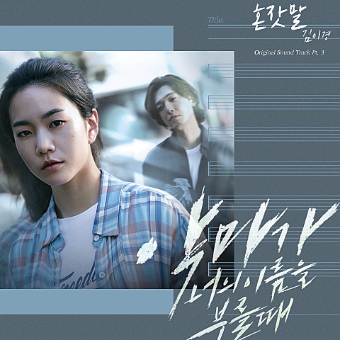 혼잣말(드라마