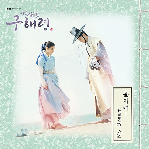 My Dream(드라마