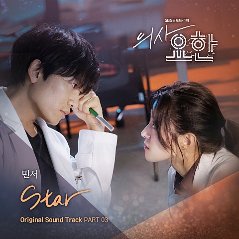 Star (드라마