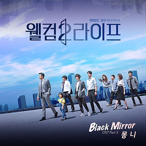 Black Mirror (드라마