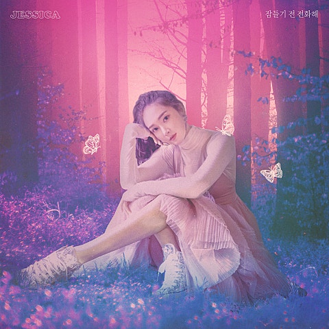 잠들기 전 전화해 (Feat.기리보이)