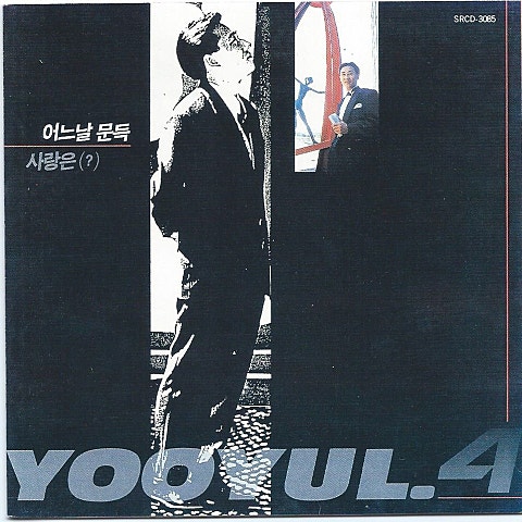 어느날 문득