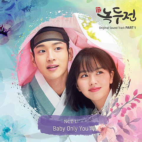 Baby Only You (Sung By 도영,마크)