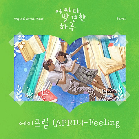 Feeling(드라마