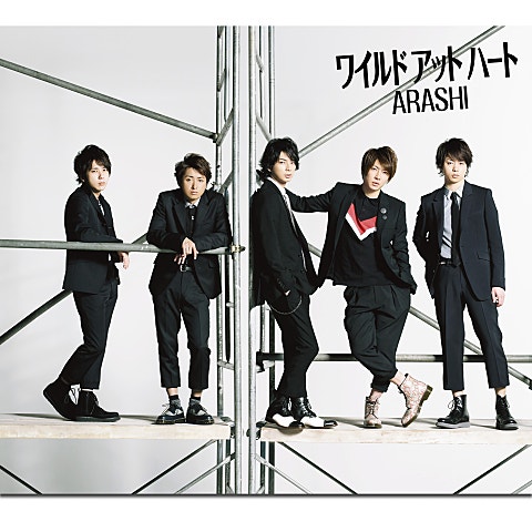 ワイルド アット ハート (ドラマ