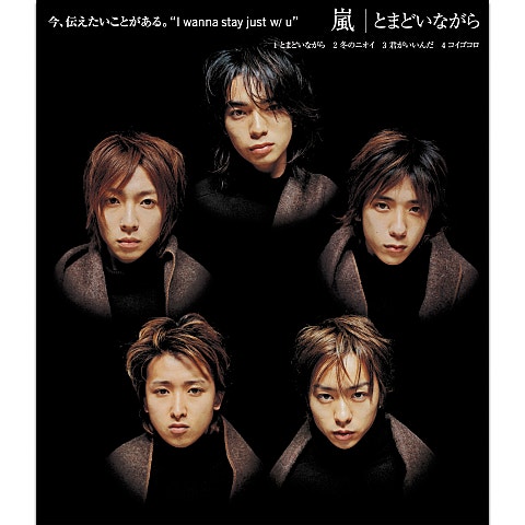 とまどいながら (ドラマ