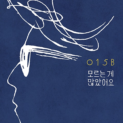 공일오비,윤종신