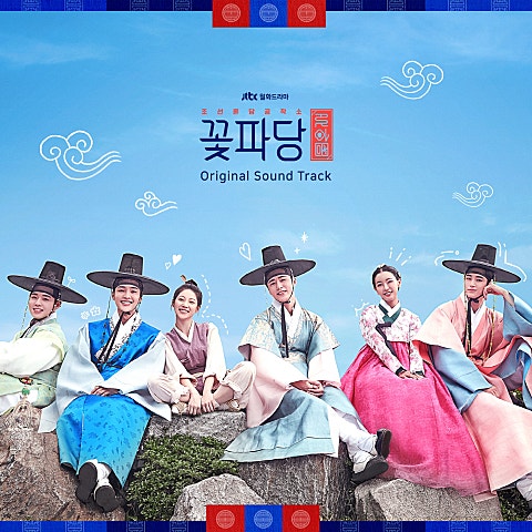 핑그르르(드라마