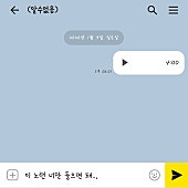 이 노랜 너만 들으면 돼 이 노랜 너만 들으면 돼