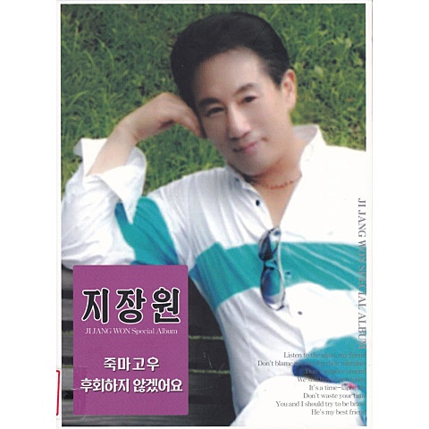 죽마고우
