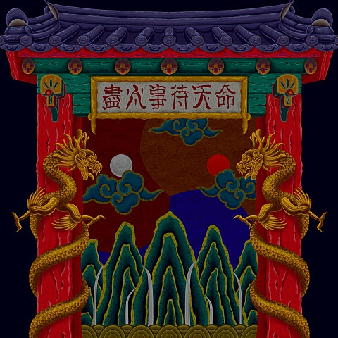 진인사대천명