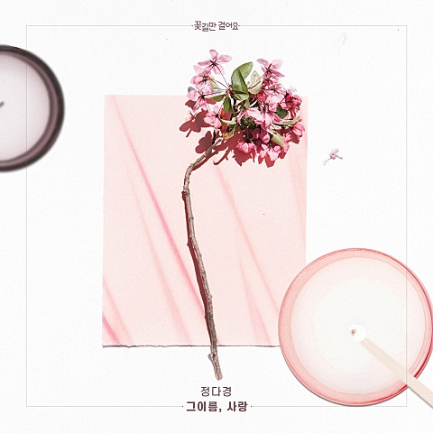 그 이름, 사랑 (드라마