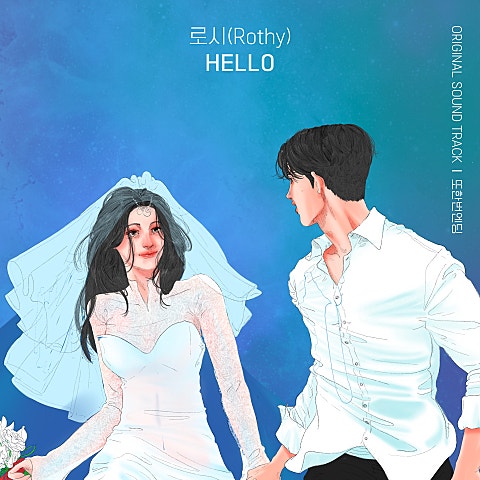HELLO (드라마
