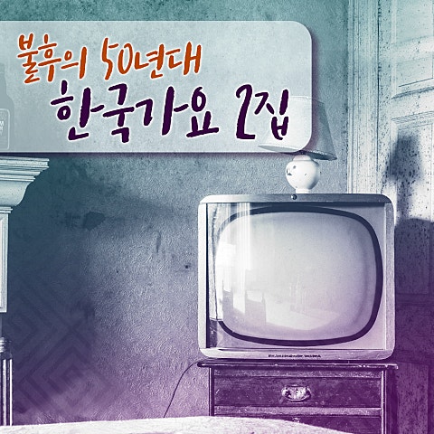 꿈이여 다시 한 번