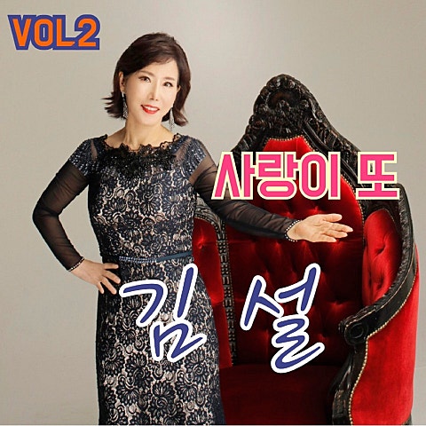 사랑이 또