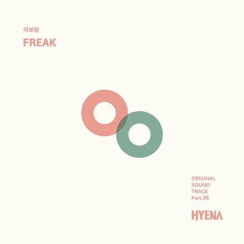 Freak(Korean Ver.) (드라마