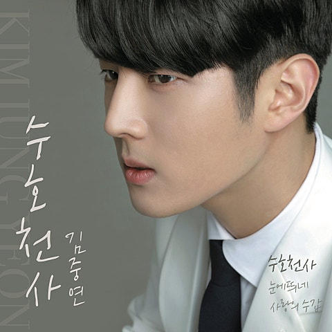 사랑의 수갑