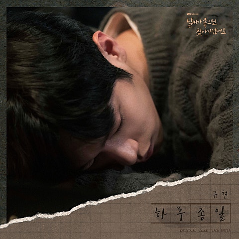 하루 종일(드라마