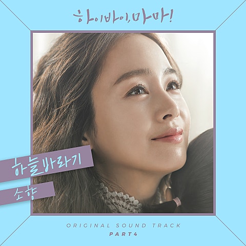 하늘바라기(드라마