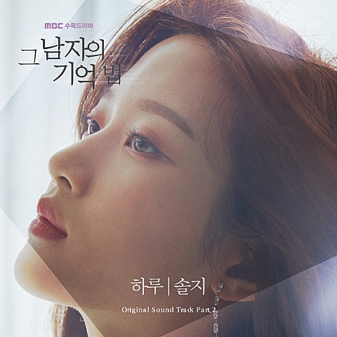하루(드라마
