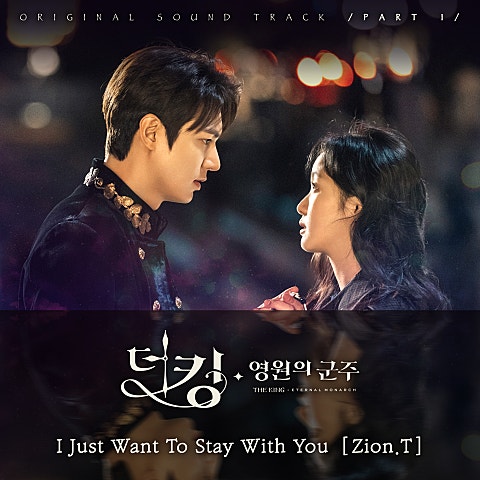 I Just Want To Stay With You(드라마