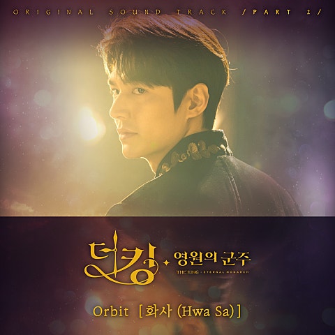 Orbit(드라마