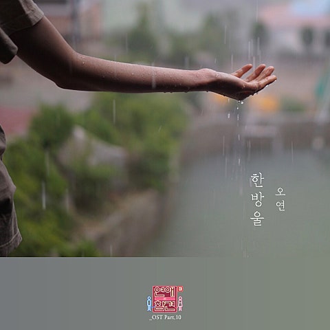 한 방울