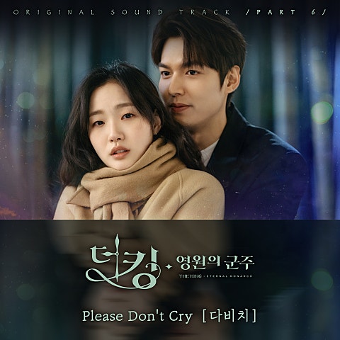 Please Don't Cry(드라마
