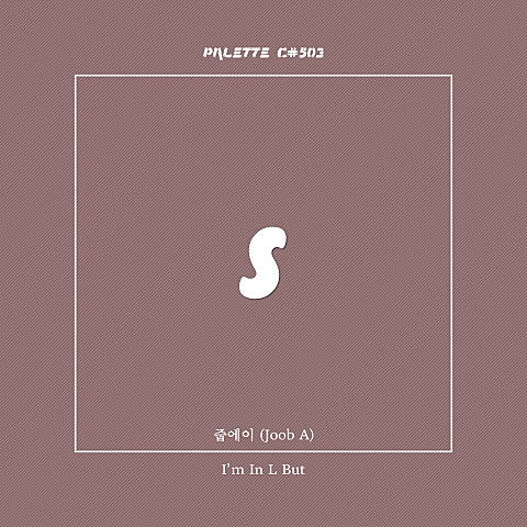 I'm in L but (Song by 줍에이)