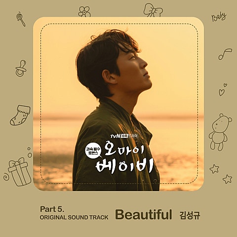 Beautiful(드라마