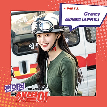 에이프릴썸머 이미지