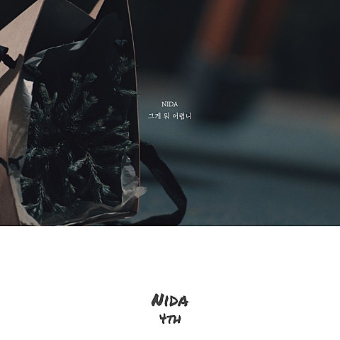 그게 뭐 어렵니