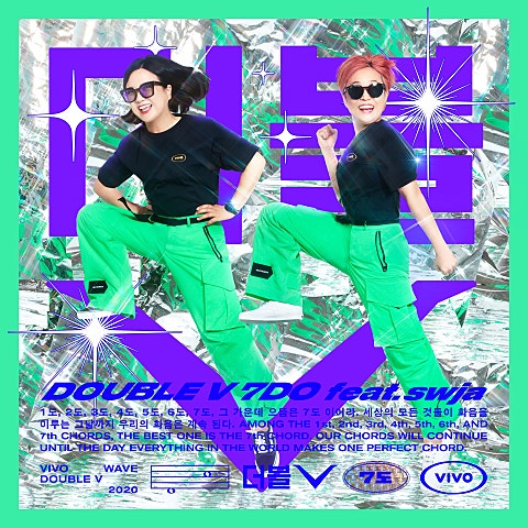 7도 (Feat. 선우정아) (부제: 1도, 2도, 3도, 4도, 5도, 6도, 7도, 그 가운데 으뜸은 7도 이어라. 세상의 모든 것들이 화음을 이루는 그날까지 우리의 화음은 계속 된다)