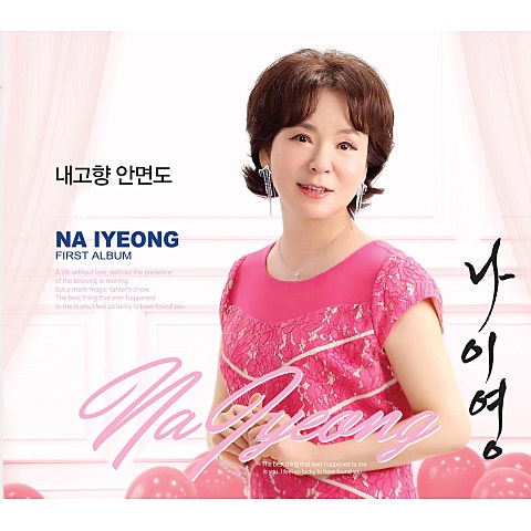 내 고향 안면도