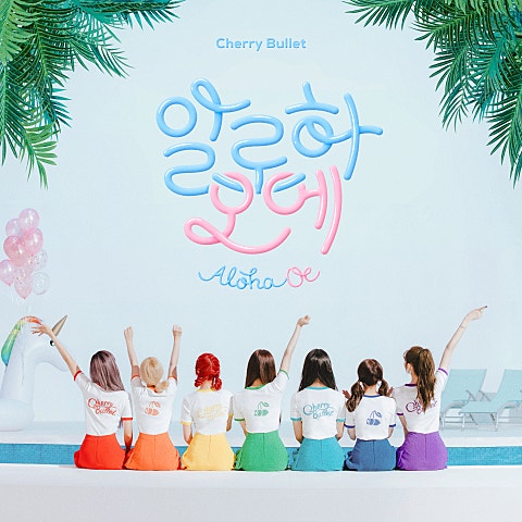 알로하 오에 (Aloha Oe)
