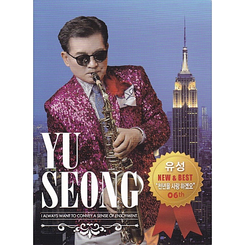 천 년을 사랑하겠오