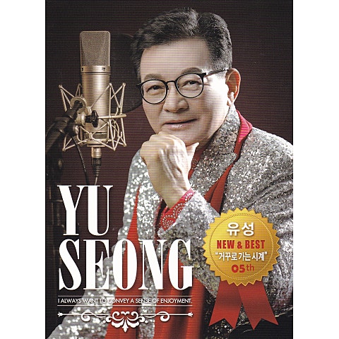 거꾸로 가는 시계