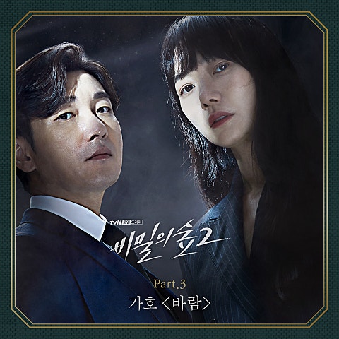 바람 (드라마