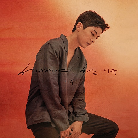 헤어져야 하는 이유