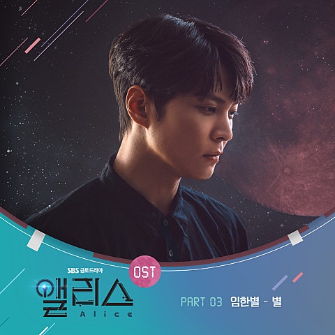 별(드라마