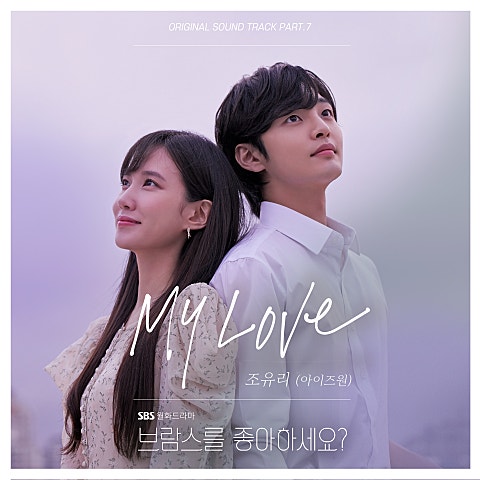 My Love(드라마