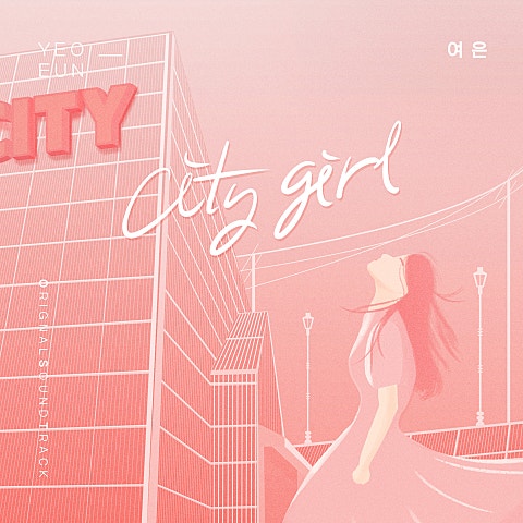 City Girl (드라마