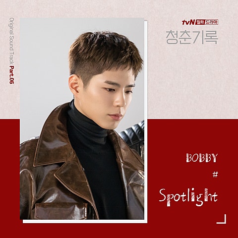 Spotlight (드라마