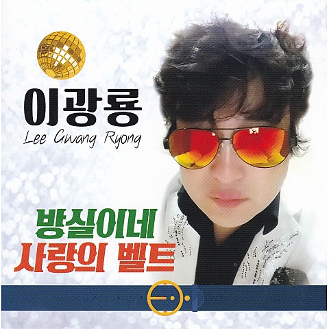 방실이네