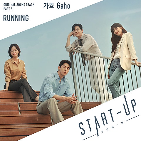Running (드라마