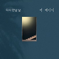더 데이지 이미지