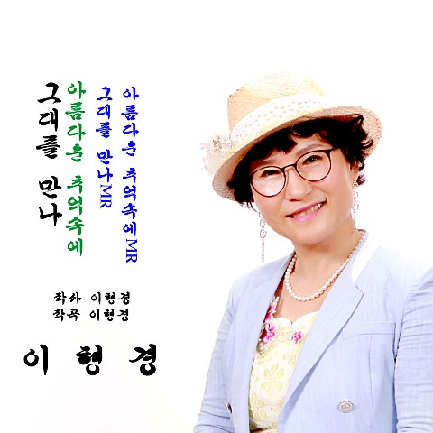 이형경