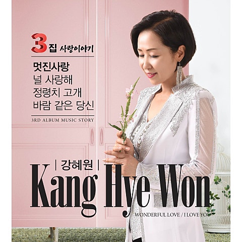 바람 같은 당신