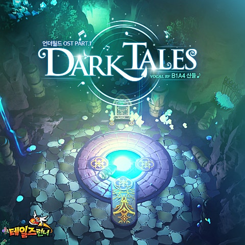 Dark Tales(게임